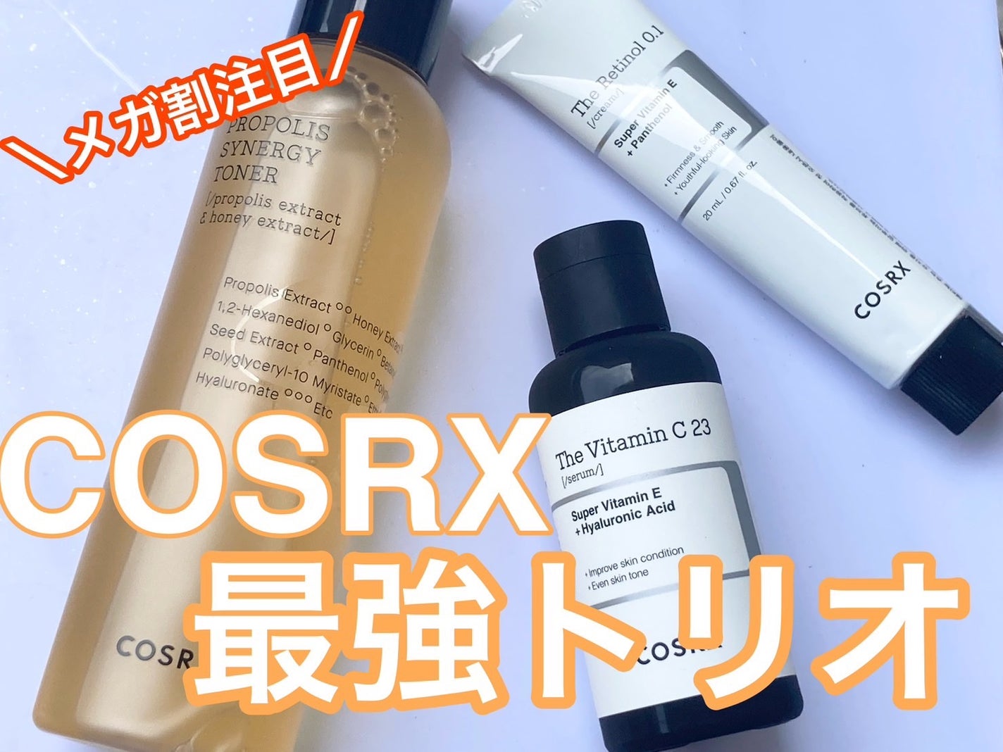 フルフィットプロポリスシナジートナー/COSRX/化粧水を使ったクチコミ(1枚目)