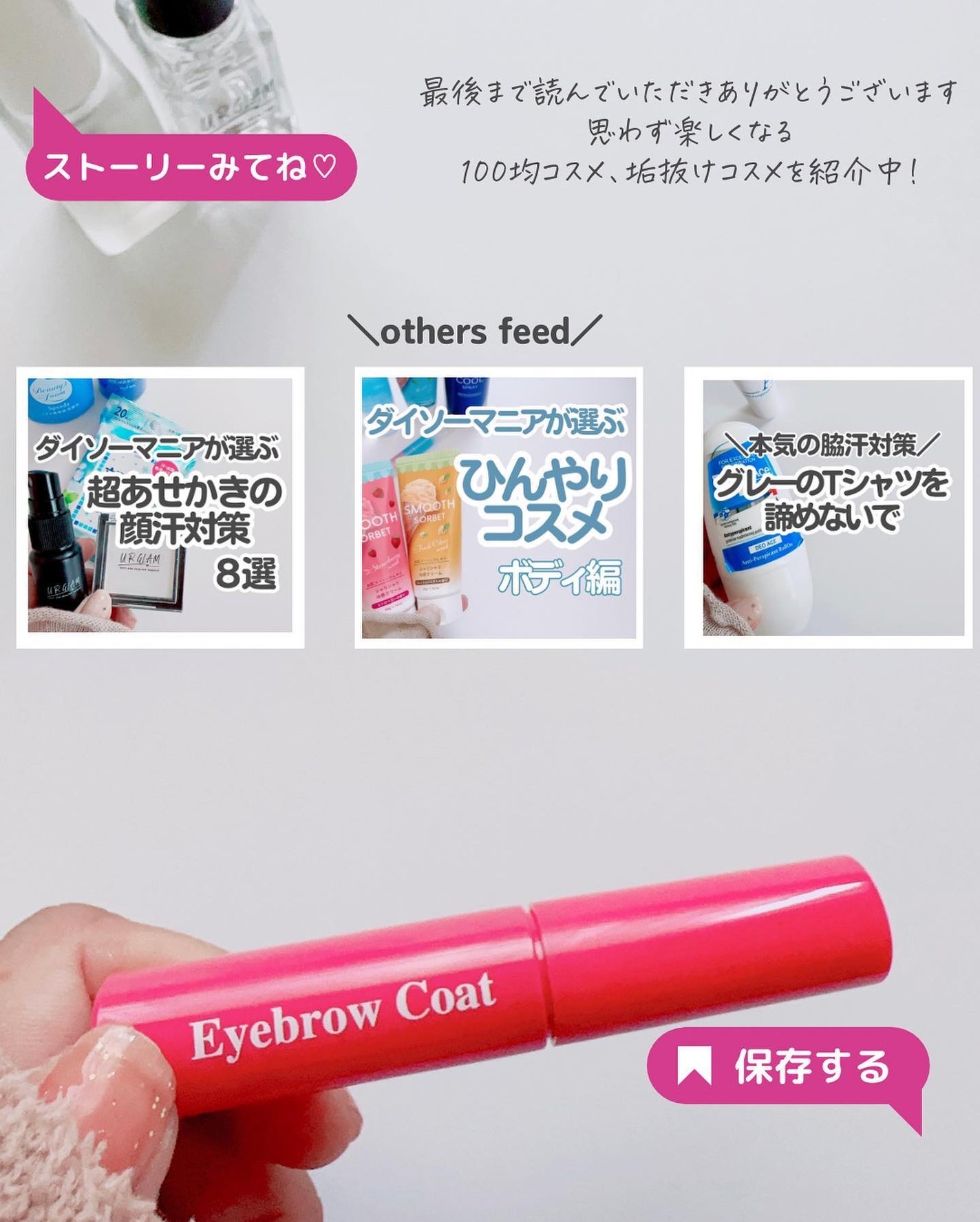 アイブロウコートDA/DAISO/アイブロウコートを使ったクチコミ(10枚目)