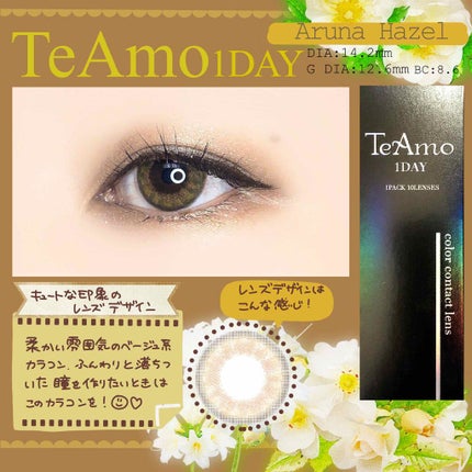 TeAmo 1DAY/TeAmo/ワンデー(1DAY)カラコンを使ったクチコミ(4枚目)