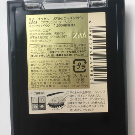 リアルクローズシャドウ/excel/アイシャドウパレットを使ったクチコミ(4枚目)