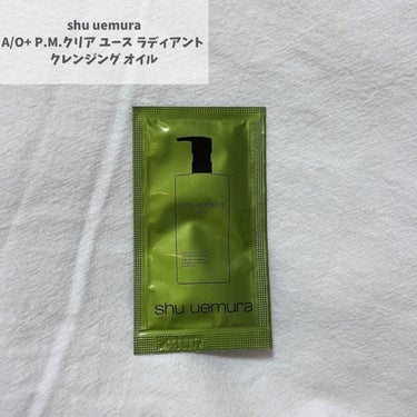 A/O+ P.M.クリア ユース ラディアント クレンジング オイル/shu uemura/オイルクレンジングを使ったクチコミ（2枚目）