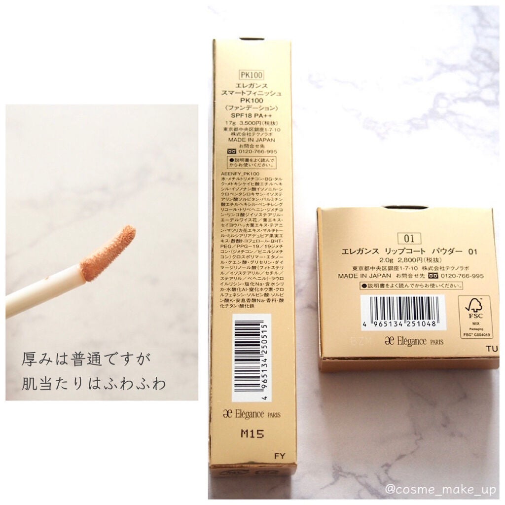 スマートフィニッシュ/Elégance/リキッドファンデーションを使ったクチコミ(3枚目)