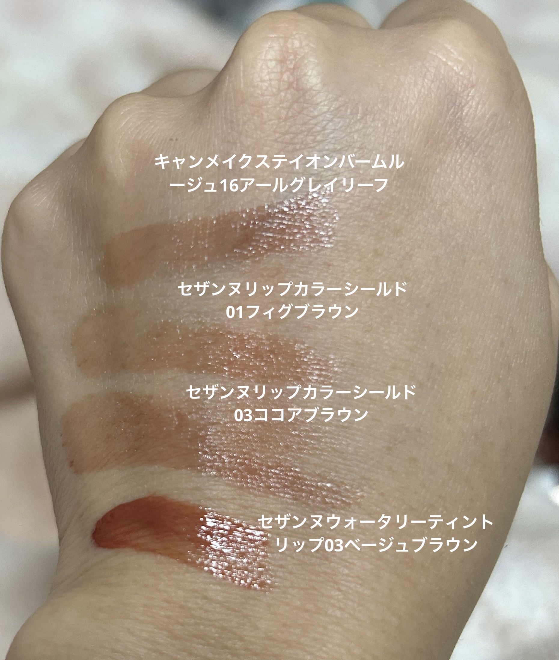 ステイオンバームルージュ/キャンメイク/口紅を使ったクチコミ（1枚目）