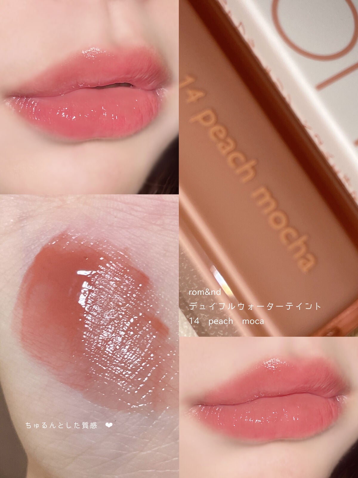 デュイフルウォーターティント/rom&nd/リップティントを使ったクチコミ(3枚目)
