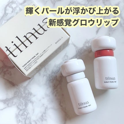 ティルナス サンリットパール ティント/tilnus/リップティントを使ったクチコミ(1枚目)