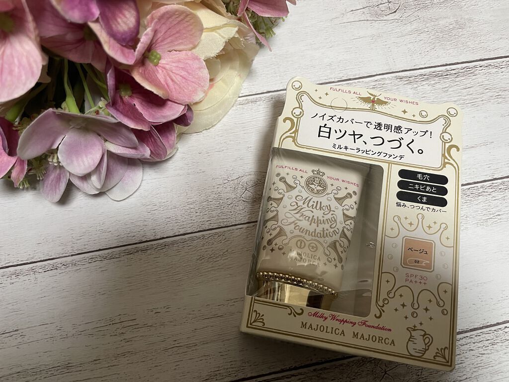 ミルキースキンマスク/MAJOLICA MAJORCA/化粧下地を使ったクチコミ（3枚目）