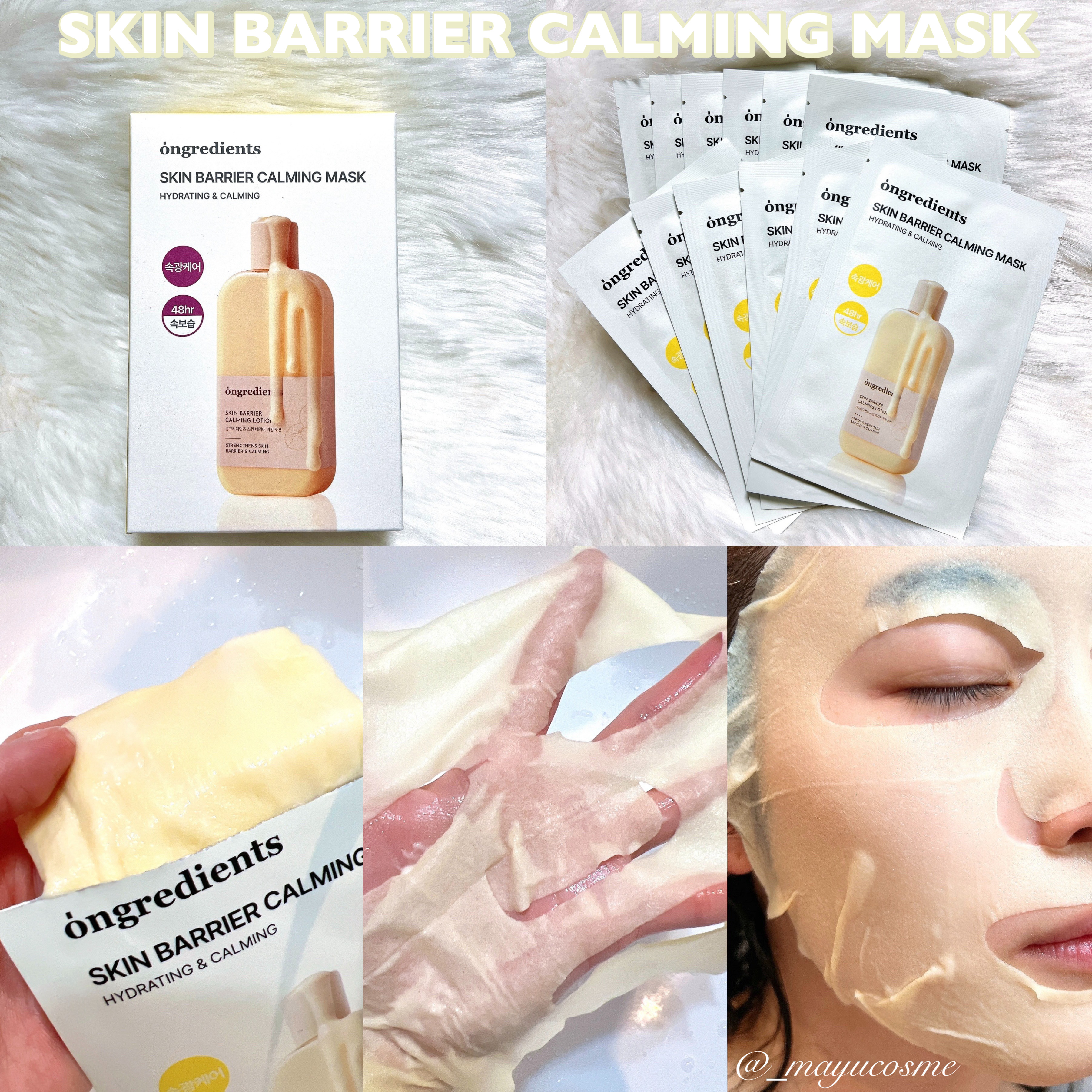 スキンバリアカーミングマスク/Ongredients/シートマスク・パックを使ったクチコミ（3枚目）