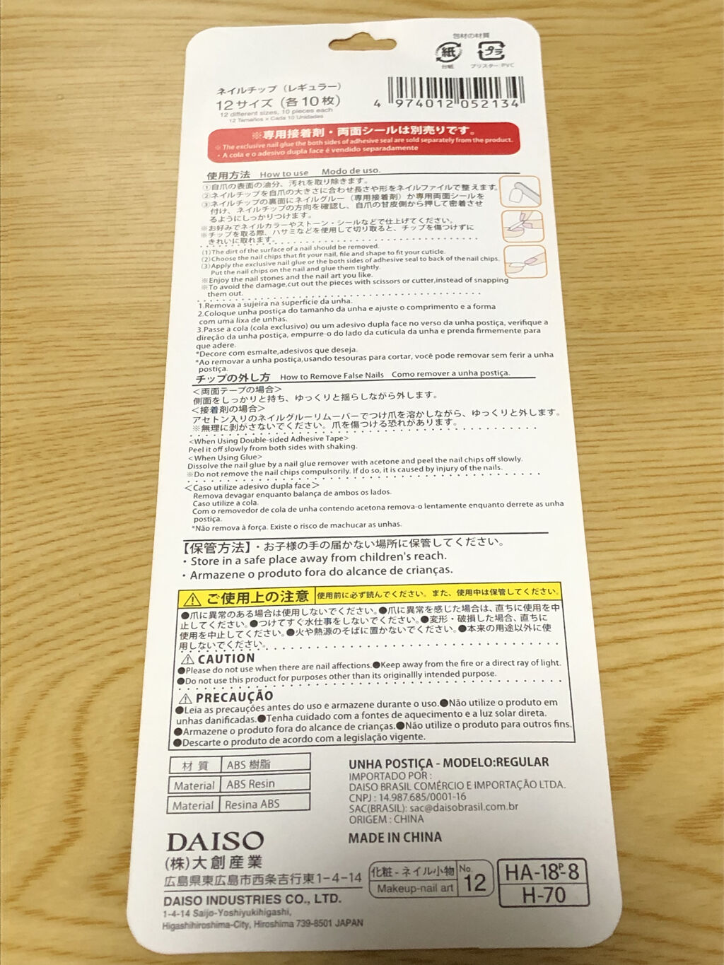 サンリオネイル/DAISO/マニキュアを使ったクチコミ（3枚目）