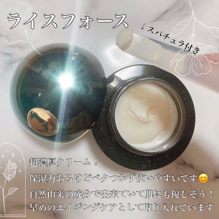 プレミアムパーフェクトクリーム/ライスフォース/フェイスクリームを使ったクチコミ(2枚目)