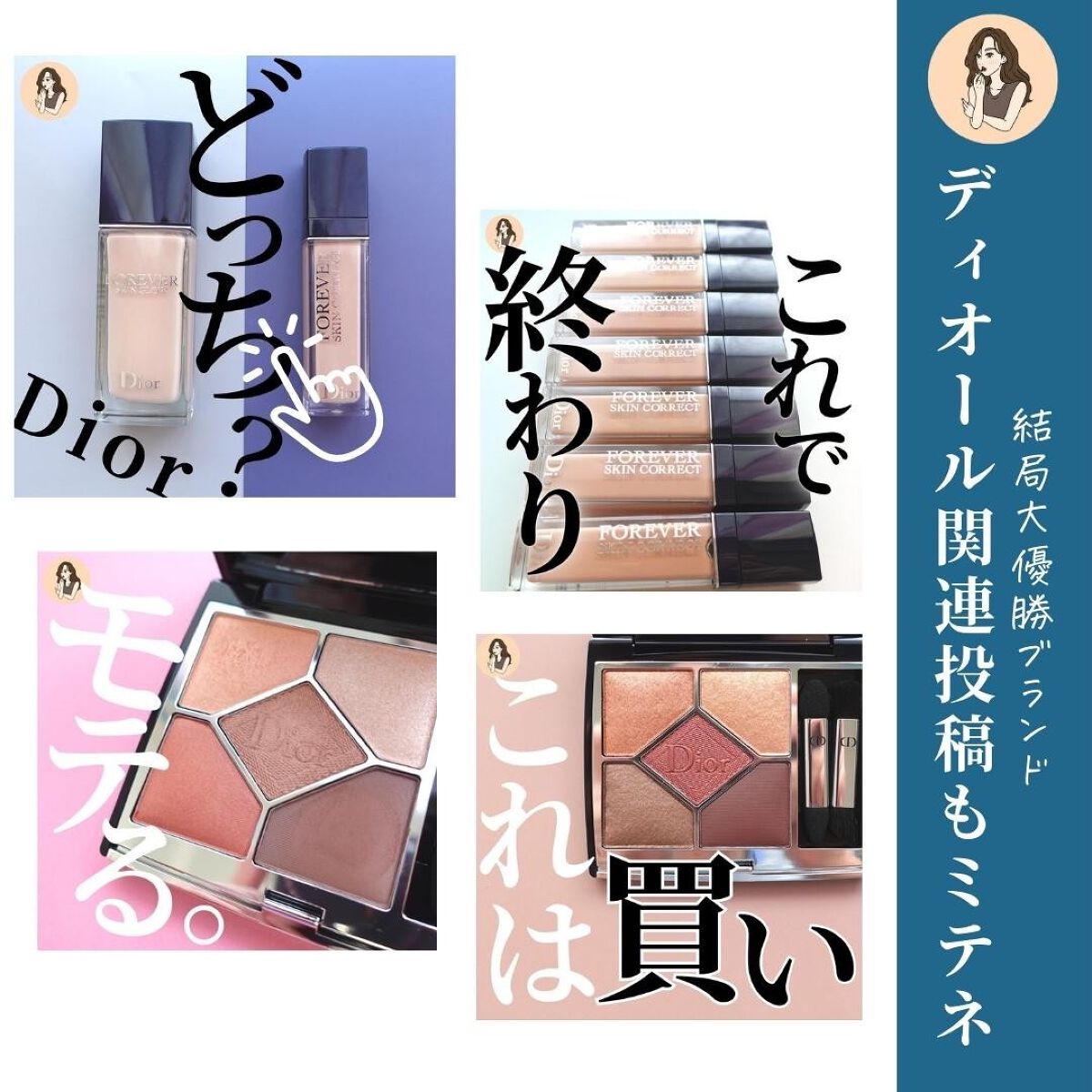 ディオールスキン フォーエヴァー フルイド マット/Dior/リキッドファンデーションを使ったクチコミ(9枚目)