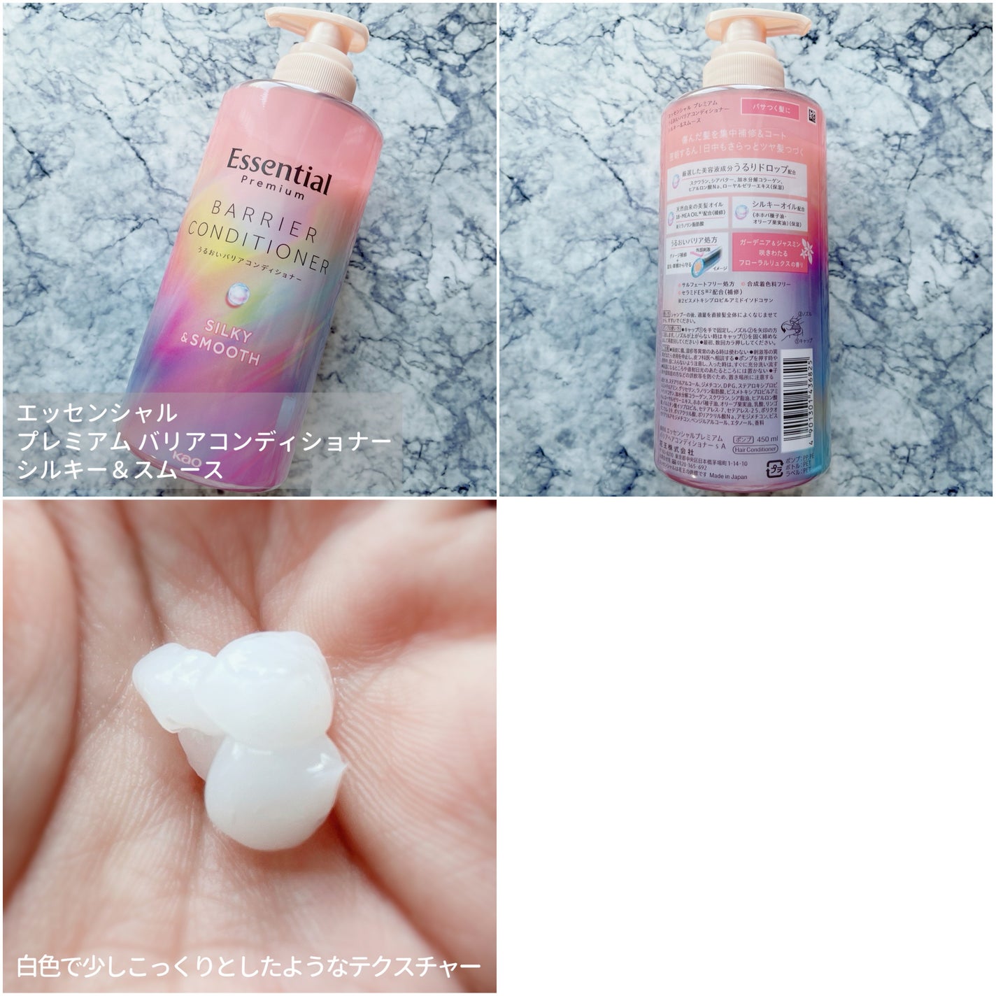 エッセンシャルプレミアム バリアシャンプー・コンディショナー シルキー&スムース/エッセンシャル/市販シャンプーを使ったクチコミ(3枚目)