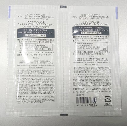 フォルムコントロール シャンプー/コンディショナー/スティーブンノル ニューヨーク/市販シャンプーを使ったクチコミ(2枚目)