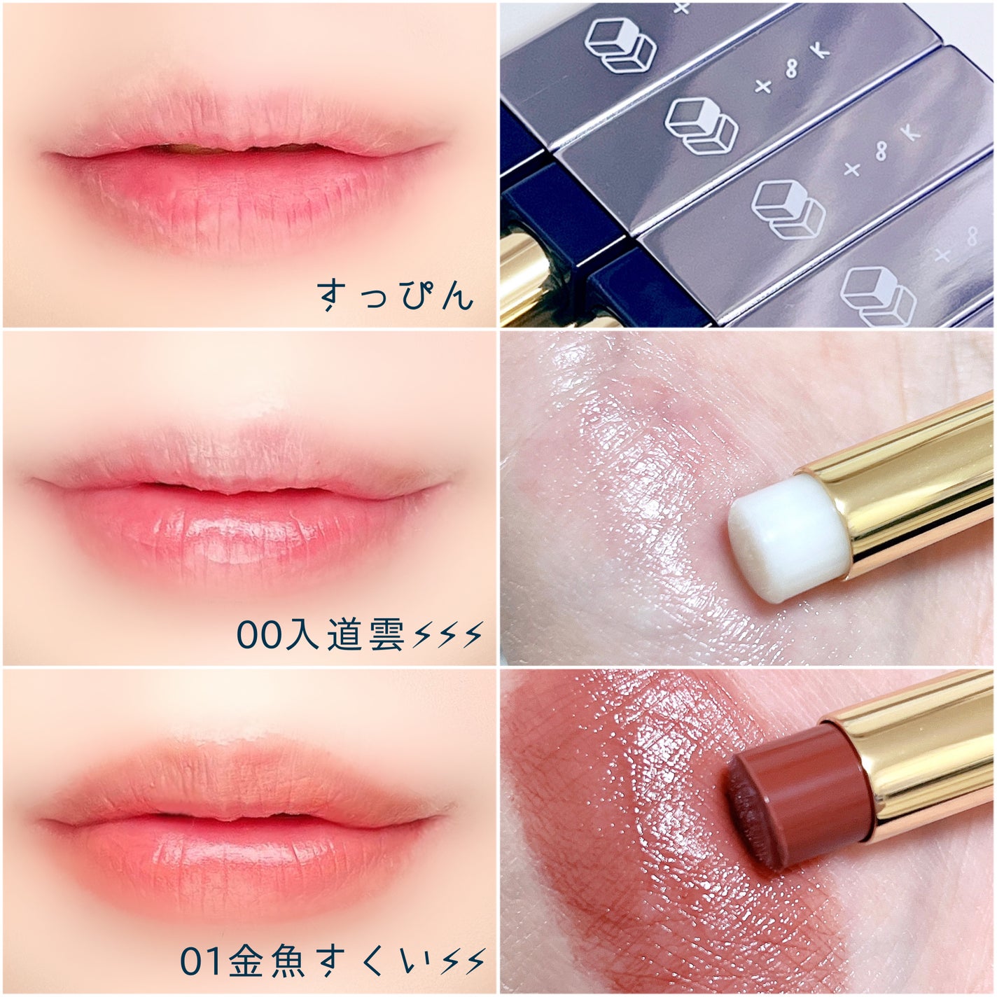 カミナリップ/t8k/リッププランパーを使ったクチコミ(2枚目)