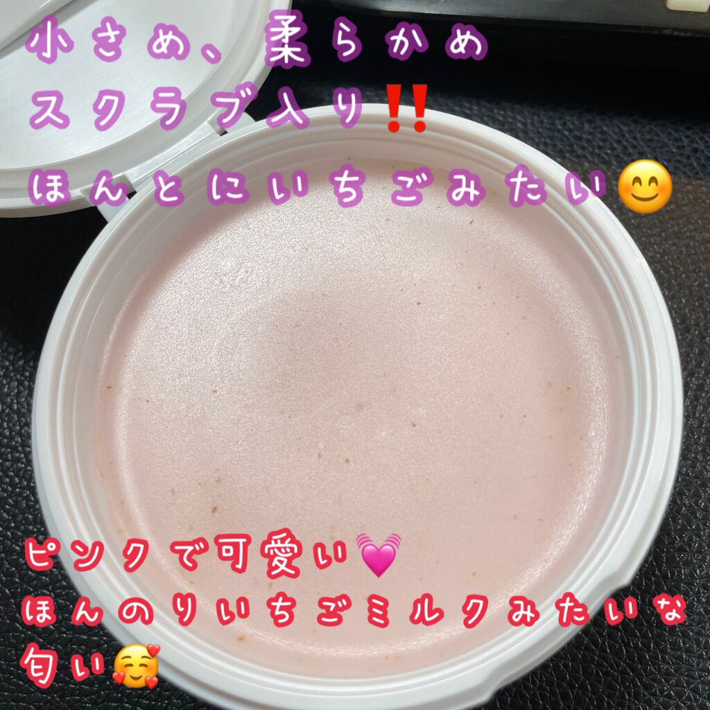 デュオ ザ クレンジングバーム いちご/DUO/クレンジングバームを使ったクチコミ（2枚目）