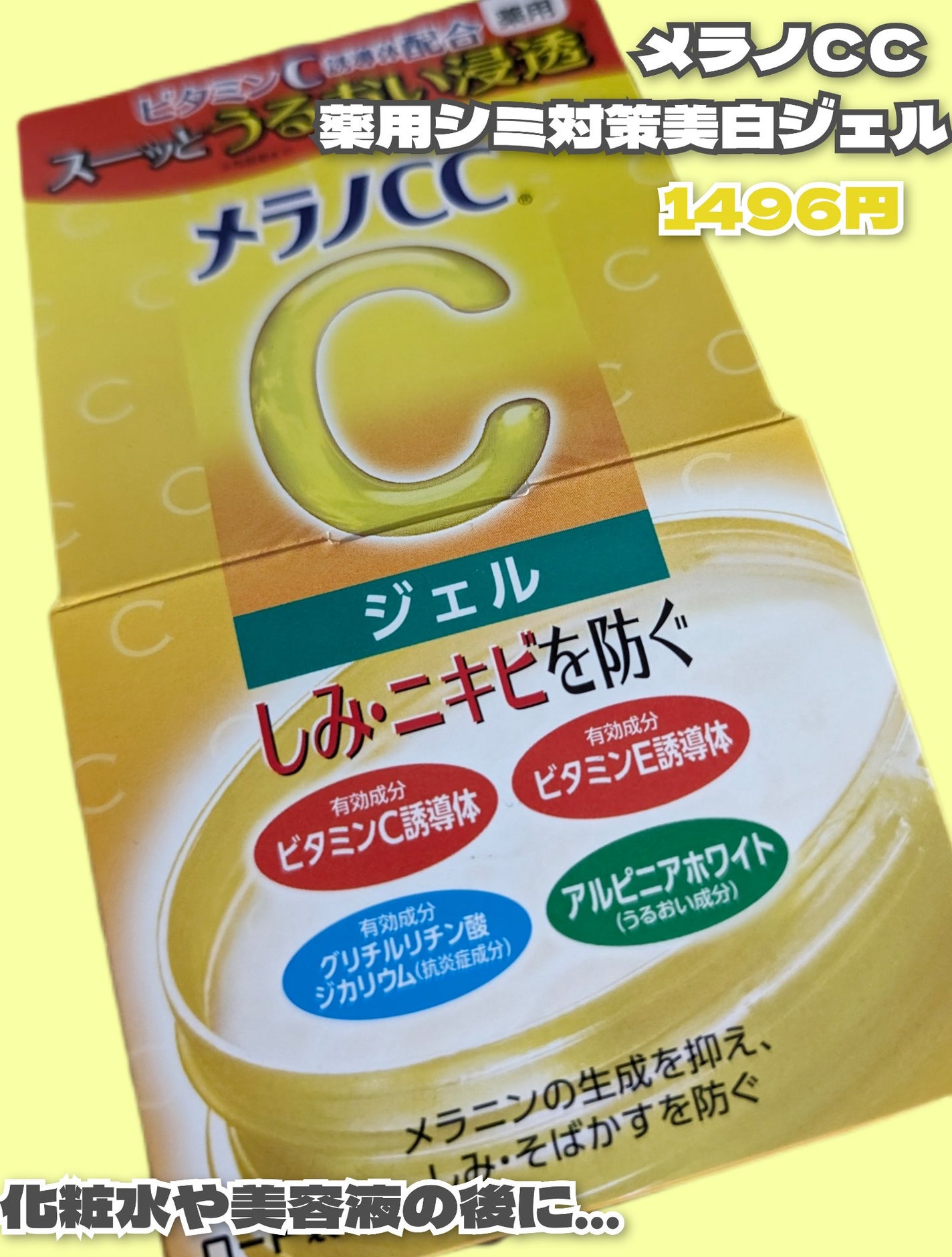 プラセホワイター 薬用美白アイクリーム/明色/アイケア・アイクリームを使ったクチコミ(2枚目)