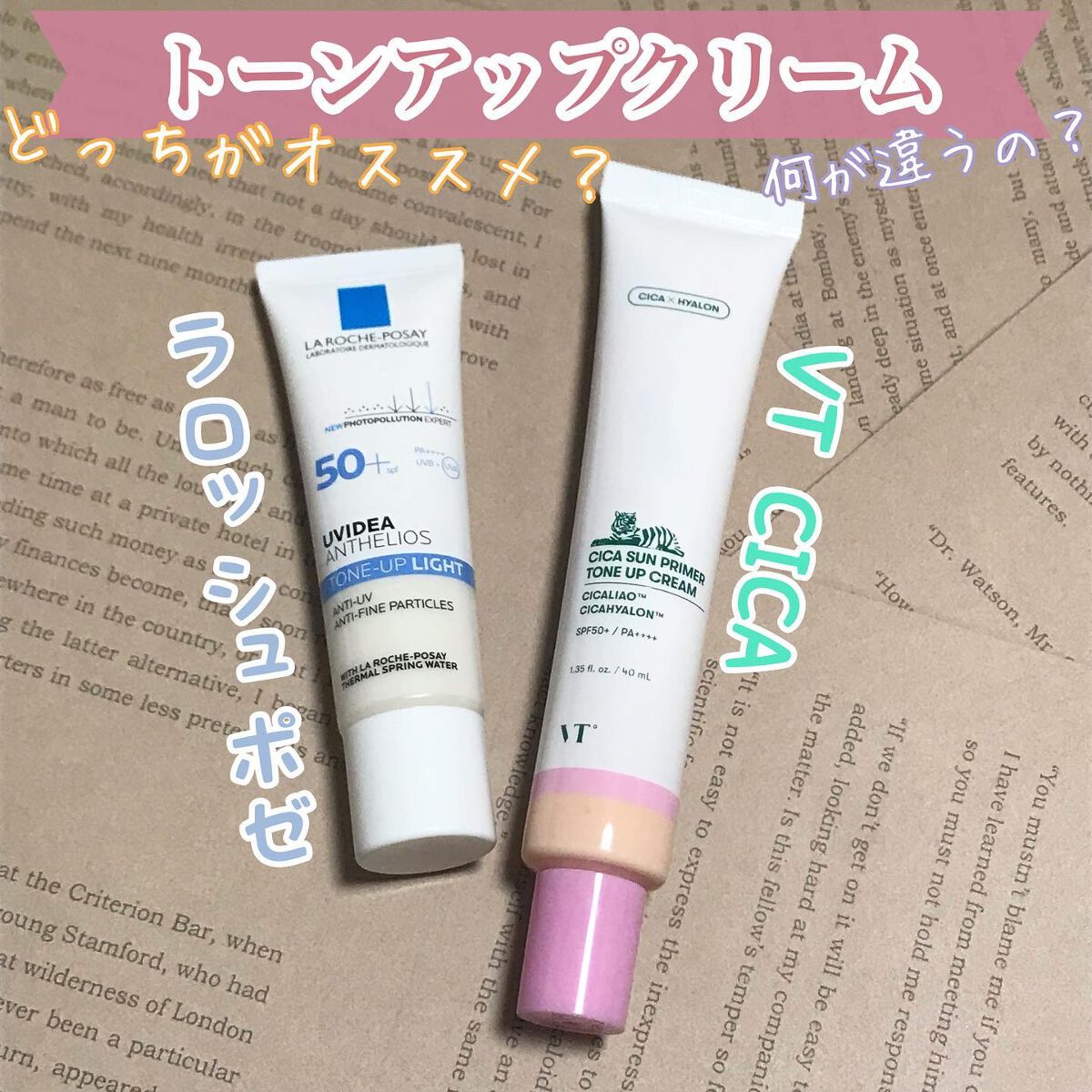 UVイデア XL プロテクショントーンアップ/ラ ロッシュ ポゼ/日焼け止めクリームを使ったクチコミ(1枚目)