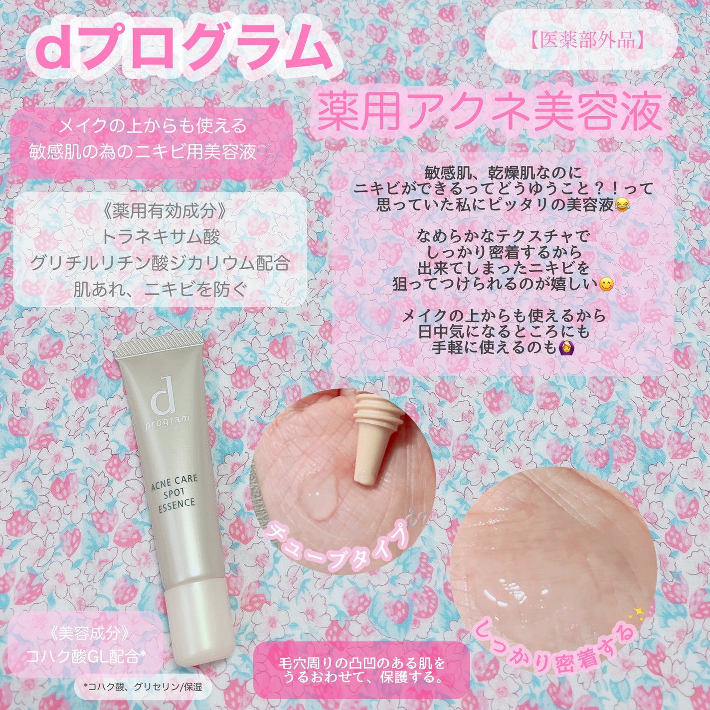 薬用 アクネケア美容液/d プログラム/美容液を使ったクチコミ(2枚目)