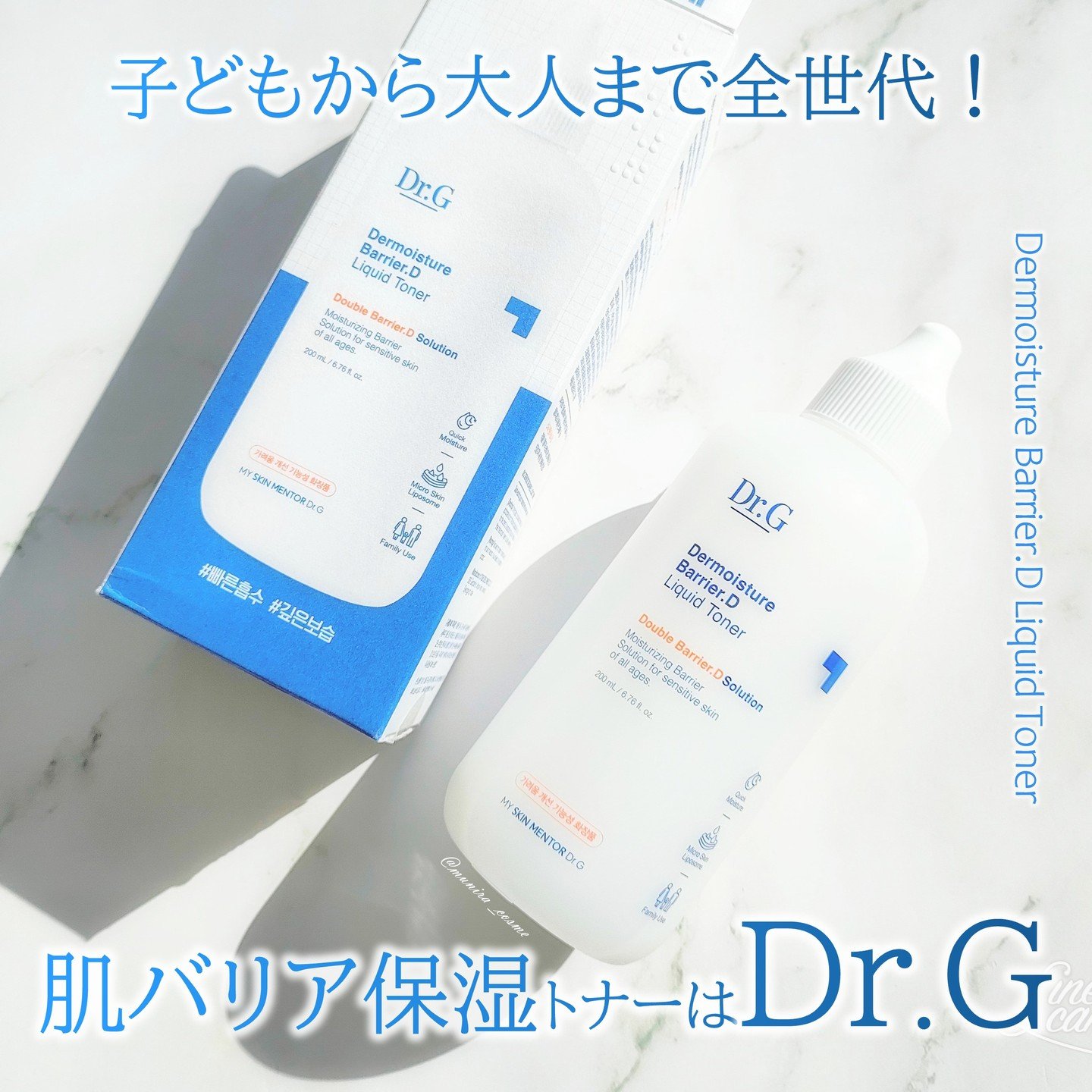 ザモイスチャーバリアDリキッドトナー/Dr.G/化粧水を使ったクチコミ（1枚目）