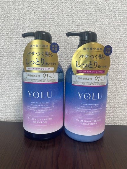 カームナイトリペアシャンプー/トリートメント/YOLU/市販シャンプーを使ったクチコミ(1枚目)