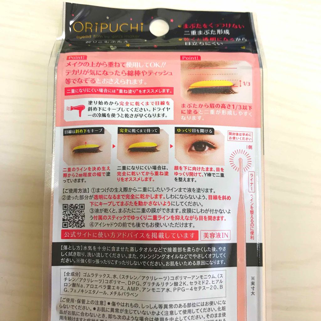 Girl's Maker ORIPUCHIのクチコミ「

こんばんは(´•.̫ • ⋈)

もう11月も終わりますね😭
今年も、あと一か月、、、😖
.....」（2枚目）