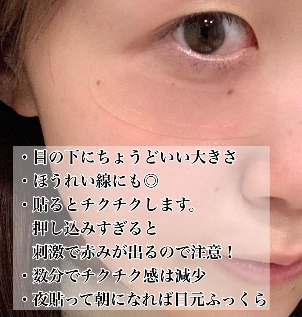 I'M FILL PATCH（アイムフィルパッチ）/I'Mシリーズ/シートマスク・パックを使ったクチコミ（3枚目）