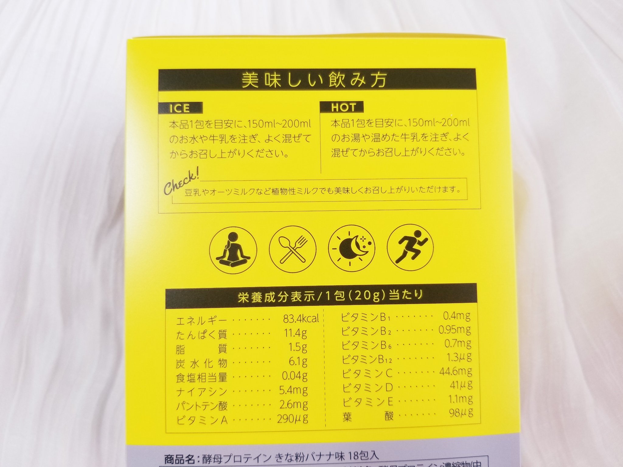 酵母プロテイン/ISDG 医食同源ドットコム/その他プロテインを使ったクチコミ（3枚目）