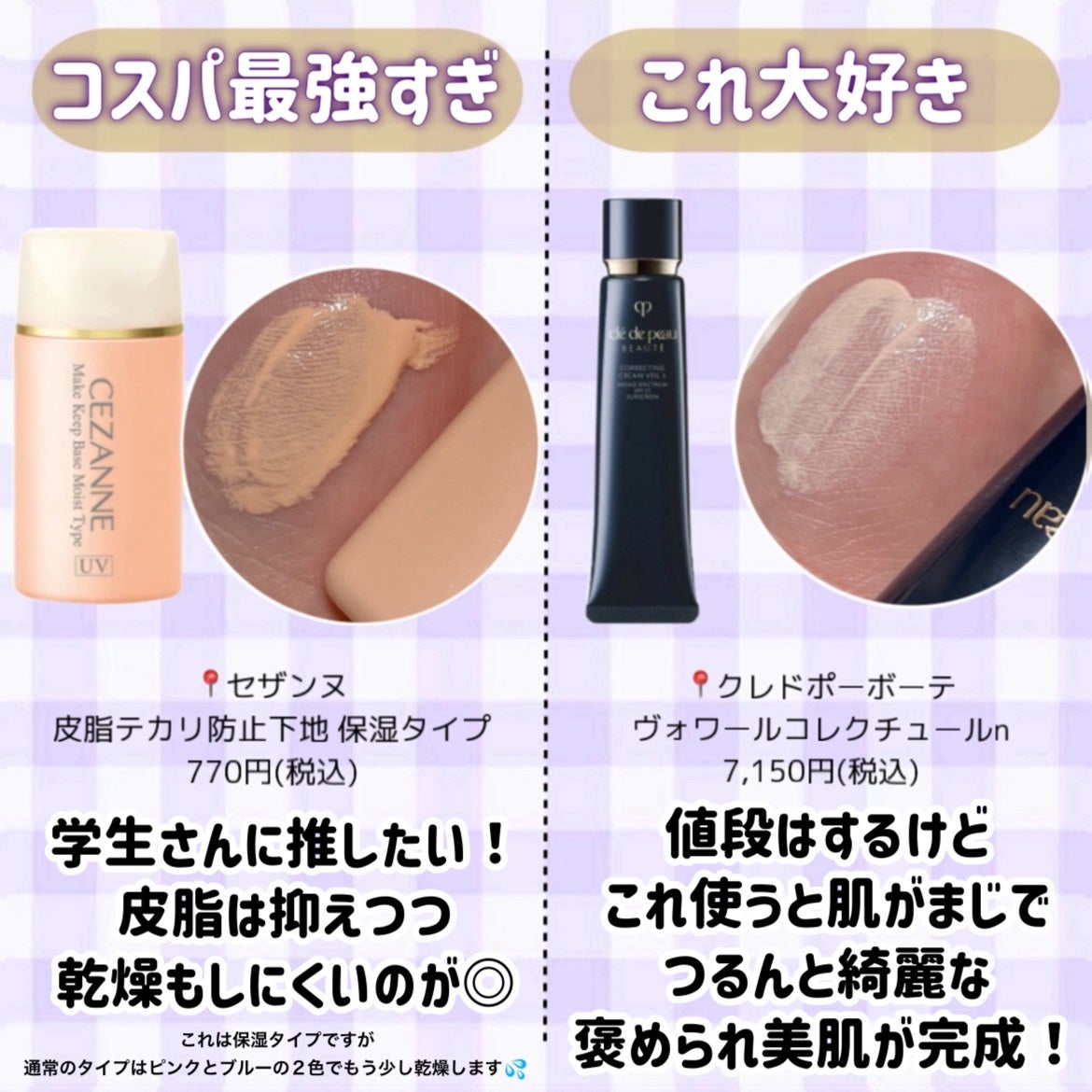 UVイデア XL プロテクショントーンアップ/ラ ロッシュ ポゼ/日焼け止めクリームを使ったクチコミ(3枚目)