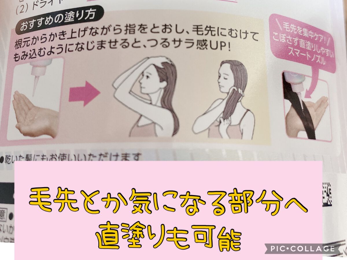 エッセンシャル プレミアム ウォータートリートメント EXスムース/エッセンシャル/アウトバストリートメントを使ったクチコミ(4枚目)