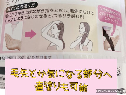 エッセンシャル プレミアム ウォータートリートメント EXスムース/エッセンシャル/アウトバストリートメントを使ったクチコミ(4枚目)