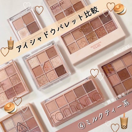 プロ アイ パレット/CLIO/アイシャドウパレットを使ったクチコミ(1枚目)