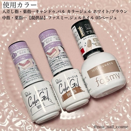 パル カラージェル ブラウン/キャンドゥ/ジェルネイルを使ったクチコミ(2枚目)