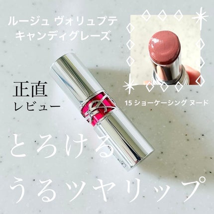 YSL ラブシャイン キャンディグレーズ/YVES SAINT LAURENT BEAUTE/口紅を使ったクチコミ(1枚目)