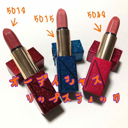 オーデイシャスリップスティック/NARS/口紅を使ったクチコミ(2枚目)