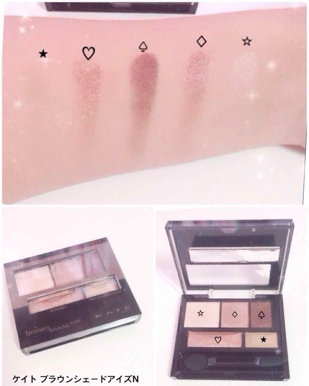 ブラウンシェードアイズN/KATE/アイシャドウパレットを使ったクチコミ（1枚目）