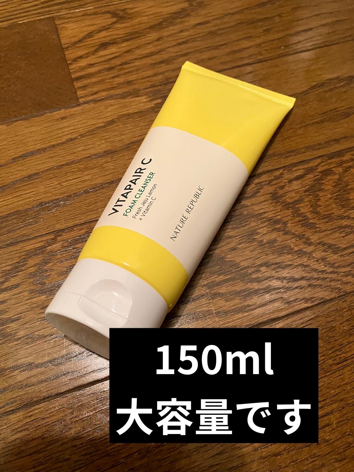 ビタペアC クレンジングフォーム/ネイチャーリパブリック/洗顔フォームを使ったクチコミ(2枚目)