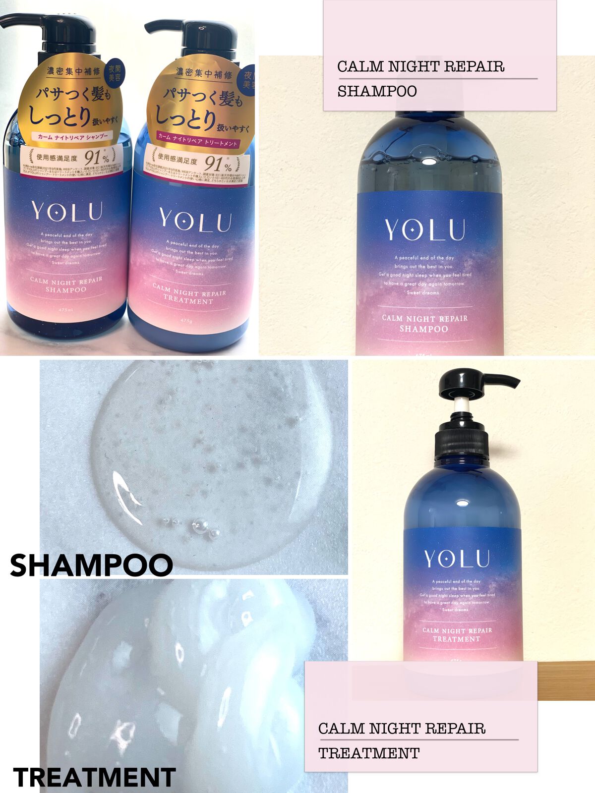 カームナイトリペアシャンプー／トリートメント/YOLU/市販シャンプーを使ったクチコミ（1枚目）