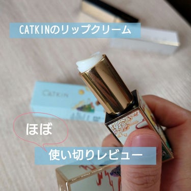  #打倒乾燥 

CATKIN　春江花月 保湿リップクリームC02

完全にパケ買い、衝動買いだったリップほぼ使い切りました！
1本2000円程のリッチなリップクリームです

パケがかわいいのは見ての通りですが
使用感も結構好みでした！

最近流行りの？メルティ系ではなく
やや固めだけど固すぎないテクスチャ
ハッカ油が含まれほんのりスーッとします
さっぱり系のリップが好きな方におすすめ

荒れや乾燥を防ぎつつ
艷やかな唇にしてくれます

日焼け止め効果はありません⚠
起床後や就寝前に使っています

使用感、お値段、パケがリッチなので
ギフトや自分へのご褒美としても
良いのではないでしょうか？


リピ買いもいいな〜と思いつつ次は
excelのリップケアブラーLB01クリアタイプを
使って行きたいと思います

こちらはCATKINと比較すると
スリムでやや長めのボディ
スタイリッシュな感じがします
お値段は1500円程です

口紅っぽいビジュアルのリップクリームって
塗っていてテンション上がっちゃう

マスクをしているとリップメイクするのに抵抗がある
性分なのでこんな感じのリップクリームが
私的にはとても良い感じ◎

プチプラのリップクリームっていっぱいありますが
ちょっとお高いものを使うと
なんだか毎日がちょっと楽しくなりますよね


どちらのリップもLIPPSSHOPPINGで
取り扱っているので気になる方は
チェックしてみてください

の画像 その0