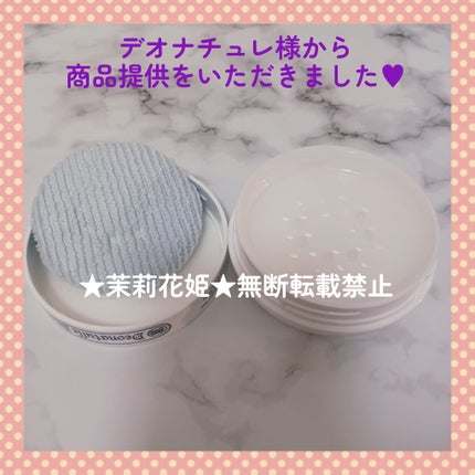 薬用さらさらデオドラントパウダー/デオナチュレ/デオドラント・制汗剤を使ったクチコミ(8枚目)