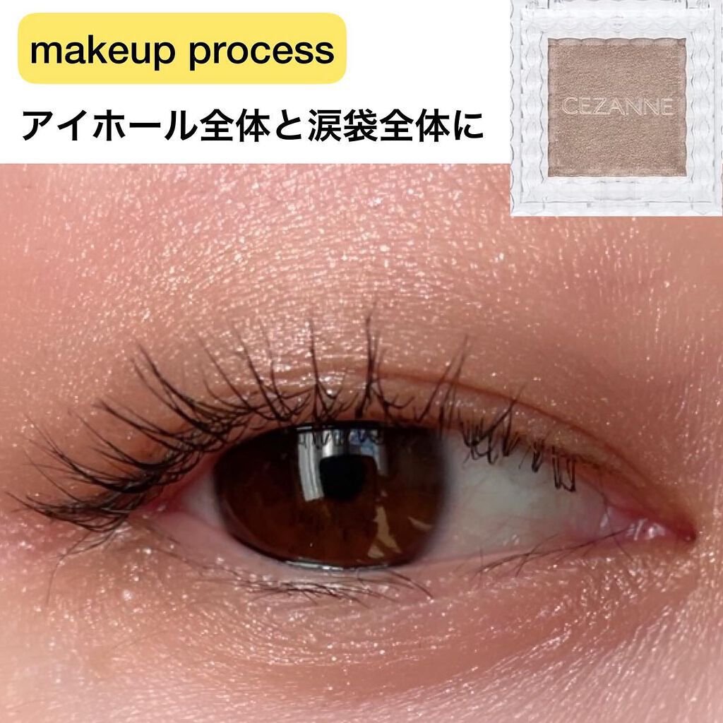 シングルカラーアイシャドウ/CEZANNE/単色アイシャドウを使ったクチコミ(3枚目)