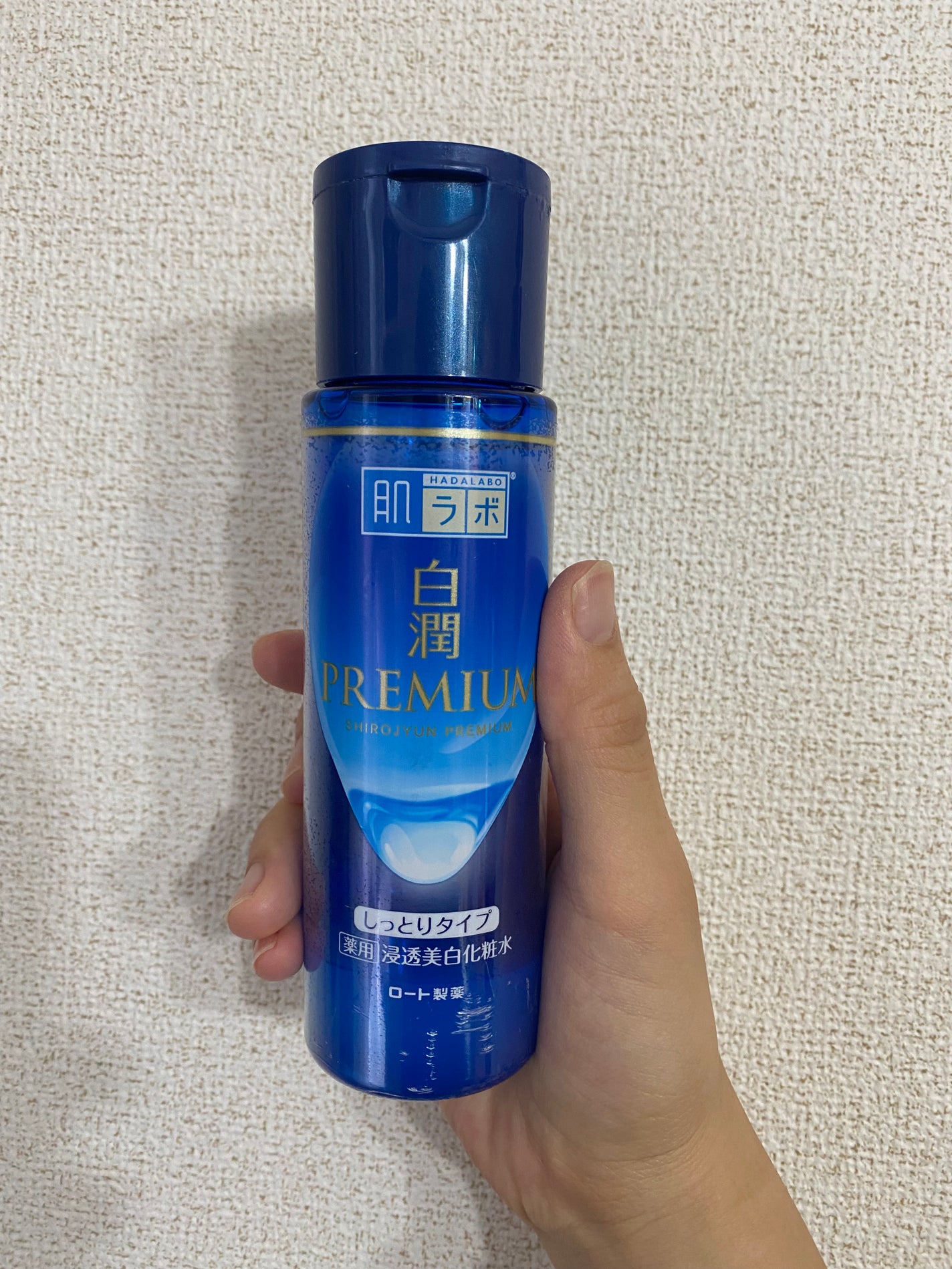 白潤 薬用美白化粧水(しっとりタイプ)/肌ラボ/化粧水を使ったクチコミ(1枚目)