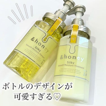 シルキー　スムースモイスチャー　シャンプー　1.0/ヘアトリートメント　2.0/&honey/シャンプー・コンディショナーを使ったクチコミ（6枚目）