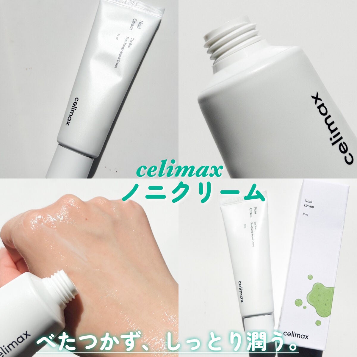 Noni Ampule/celimax/美容液を使ったクチコミ(6枚目)