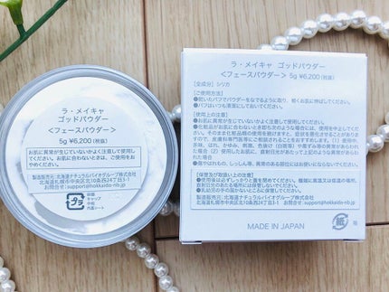 ゴッドパウダー/ラ・メイキャ/ルースパウダーを使ったクチコミ(3枚目)