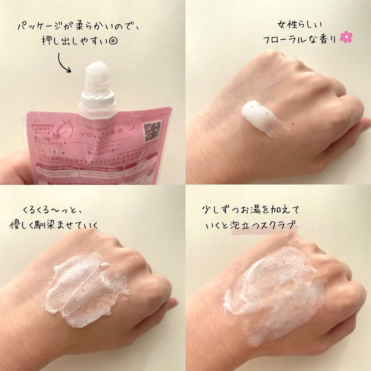 を使ったクチコミ（2枚目）