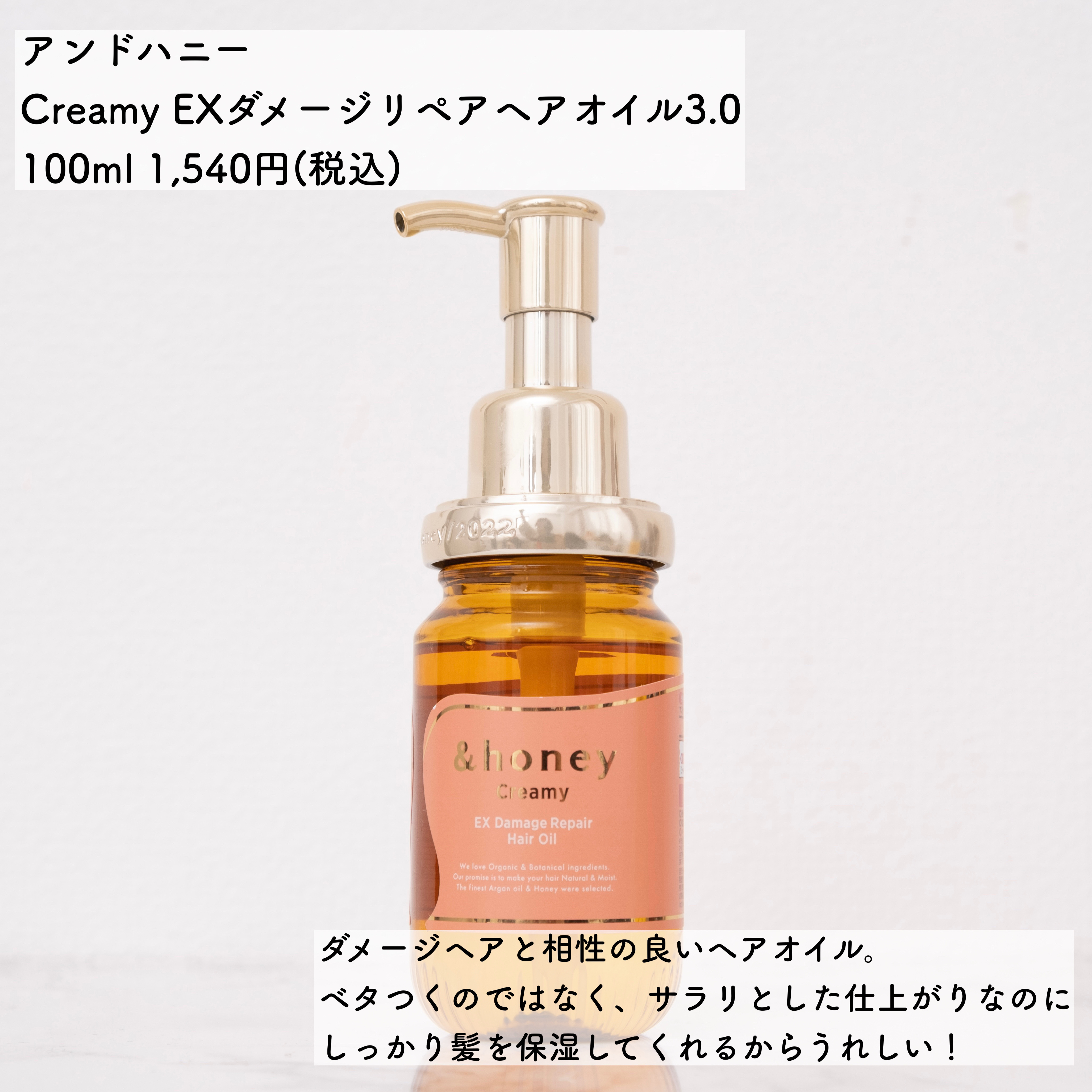 &honey クリーミー EX ダメージリペア ヘアオイル 3.0 ×4 &honey