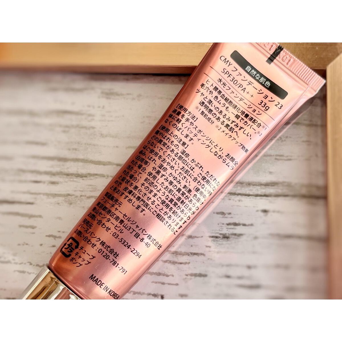 CMYファンデーション 23【旧】/CMY/リキッドファンデーションを使ったクチコミ（2枚目）