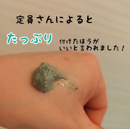 パワーマスク SP/ラッシュ/スクラブ・ゴマージュを使ったクチコミ(3枚目)