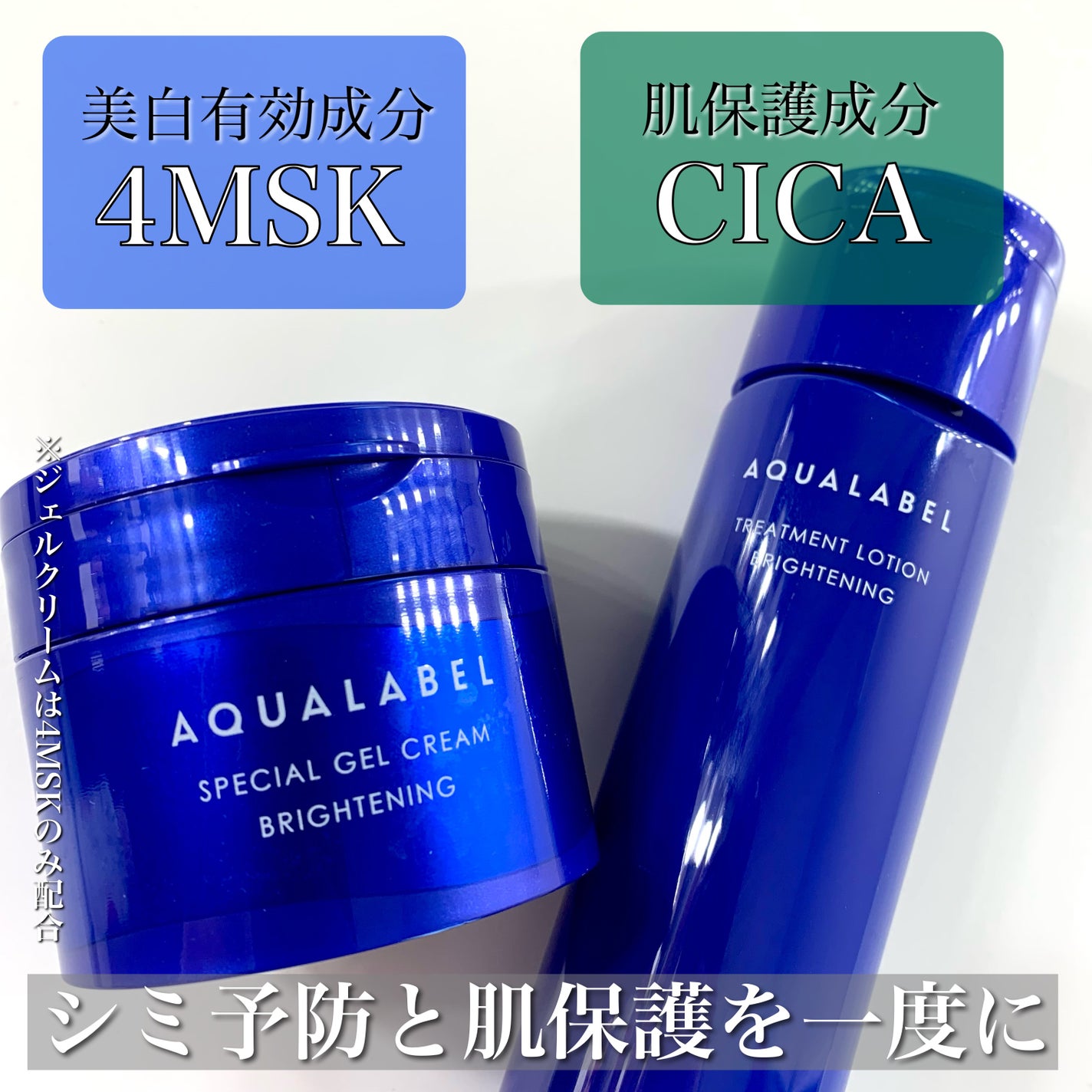 トリートメントローション (ブライトニング) とてもしっとり/アクアレーベル/化粧水を使ったクチコミ(2枚目)