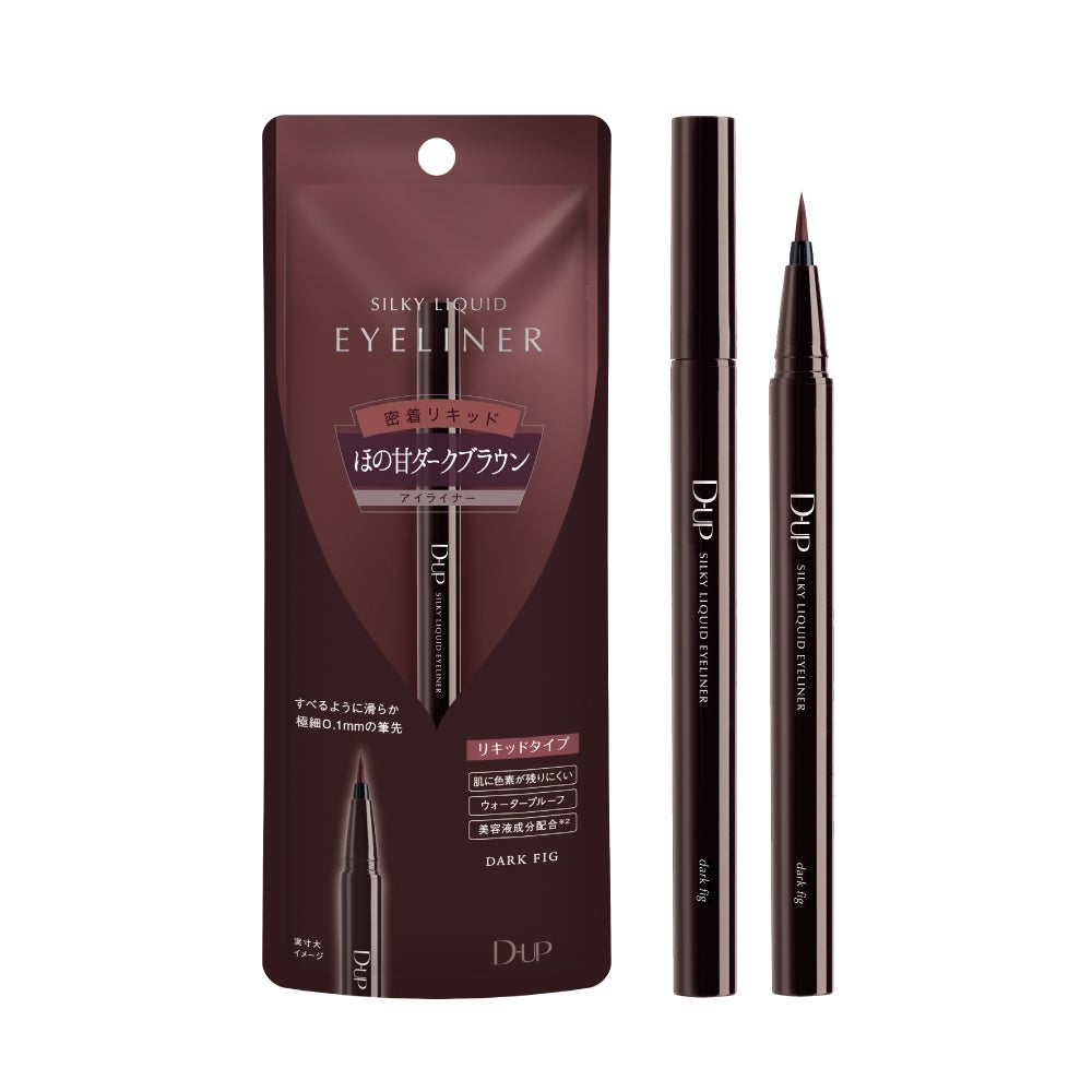 シルキーリキッドアイライナーWP ダークフィグ