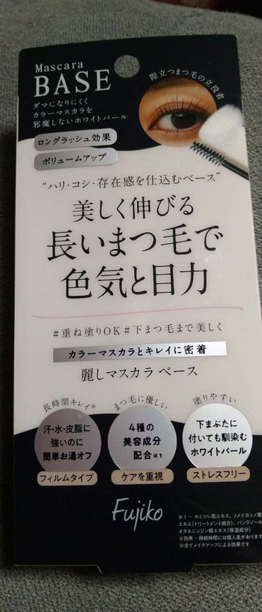 【使った商品】
Fujiko
麗しマスカラ ベース

【色味】
白っぽい

【ロングorボリューム】
ロング

【キープ力】
マスカラのもちがよくなります

【良いところ】
まつ毛が長くなる
マスカラのもちがいい
マスカラの色がキレイに発色する
ぬりやすい
速乾力ありの画像 その0